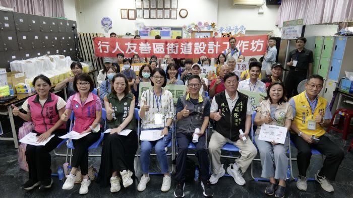 共築安心巷弄,高雄前鎮行人友善區工作坊熱情展開 共築安心巷弄,高雄前鎮行人友善區工作坊熱情展開